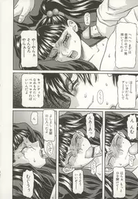 [Ginseiou] Bimai Okasu