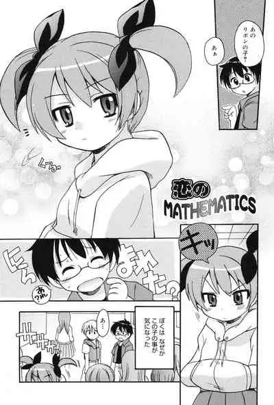 [Kotobuki Maimu] MUCCHIRISM! [Digital]