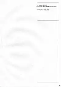 (C79) [TETRODOTOXIN (Nise Kurosaki)] BAKUNEW 3 (Bakuman)