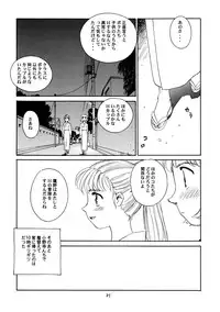 (C56) [Wougiya (Suehirogari)] 8 miles high vol.6