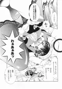 [Yuuki Rion] Love Marmot