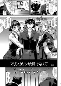 (C91) [gos to vi (Utamaro)] LET US START THE SEX (Persona 5)