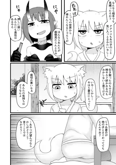 [LBL] Loli Baba Okaa-san wa Oshi ni Yowai 6