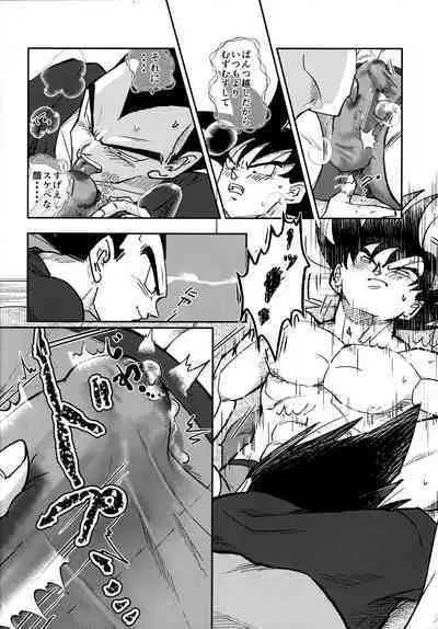 Sentoufuku o Nugasanaide