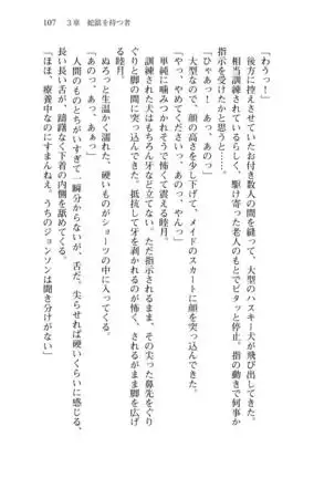 Shishunki na Adam 8 Changing world