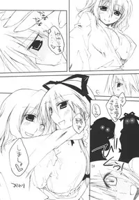 (SC39) [Amadeus no Isan (Fujihara Shu, Aoba Shou)] Suki? Ma (Touhou Project)