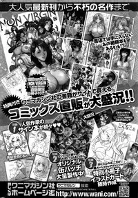 COMIC Shitsurakuten 2015-07