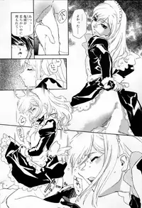 COMIC Roman Musume EX