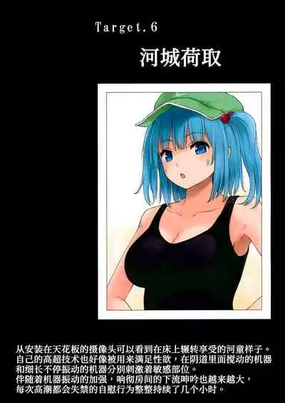 Gensatsu - Gensou Shoujo Jii Tousatsuroku