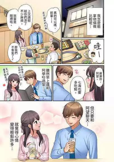 [Nanashiki Fuka] "Ato 3-kai wa Ikeru yo ne?" Otto no Kitaku Mae, Zetsurin Gitei ni Nando mo Hametaosareru Tsuma | 還能再高潮3次吧？」丈夫沒回家，人妻被精力無限的小叔子弄得高潮不斷 1-20 [Chinese]