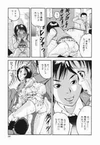 [Sanba Rio] Naburi Naburare