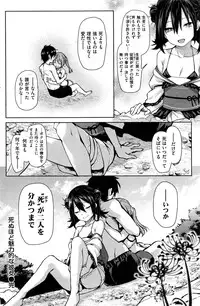 COMIC Kairakuten 2016-11