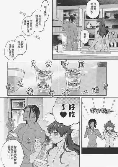 MURAMURA FEVER TIME | 燥热狂欢时刻