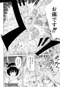 COMIC Mugen Tensei 2016-03