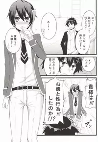 (SC62) [Zattou Keshiki (10mo, Shino)] Rakushiyo! (Nisekoi)