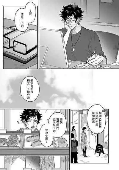 Double Fake Tsugai Keiyaku | Double Fake－ 番之契约 1-3