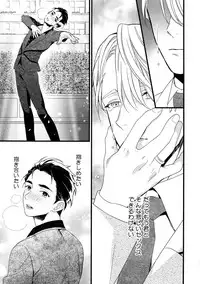 (Hyousou Strast 8) [KURETEN (Takuma)] Yurilog (Yuri!!! on ICE)