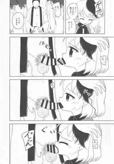 Kutaka no Gohoushi Ongaeshi