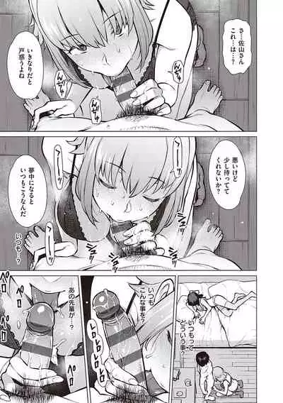 [Ryuuta] Seiyoku ~Sei ni Oboreru Onna-tachi~ [Digital]