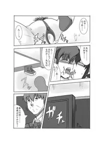 [Hoshi no Yume] Kano Shota 2