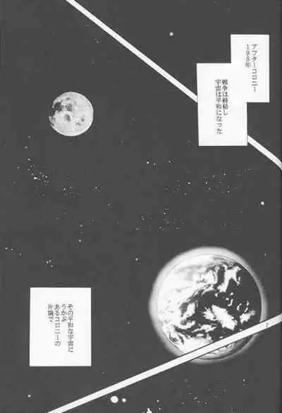 [Passport Shinsengumi (Matsumoto Yuuka)] HALF & HALF (Gundam Wing)