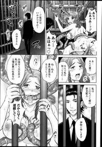 COMIC Masyo 2014-03