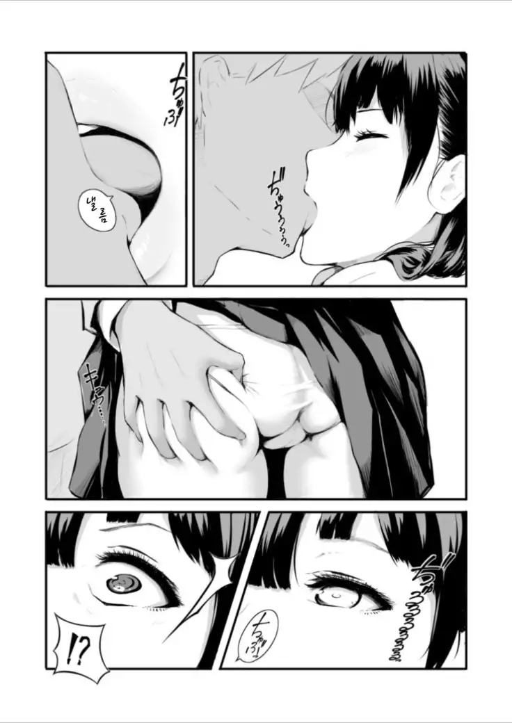 Nakadashi!! | 안에 싸기!!