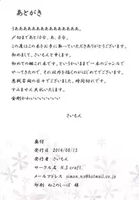 [N.S Craft (Simon)] VANILLA (Kantai Collection) [Digital]