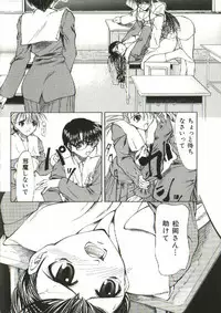 [Shijima Yukio] Zegen