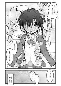 [Futotta Obasan] A I Ro