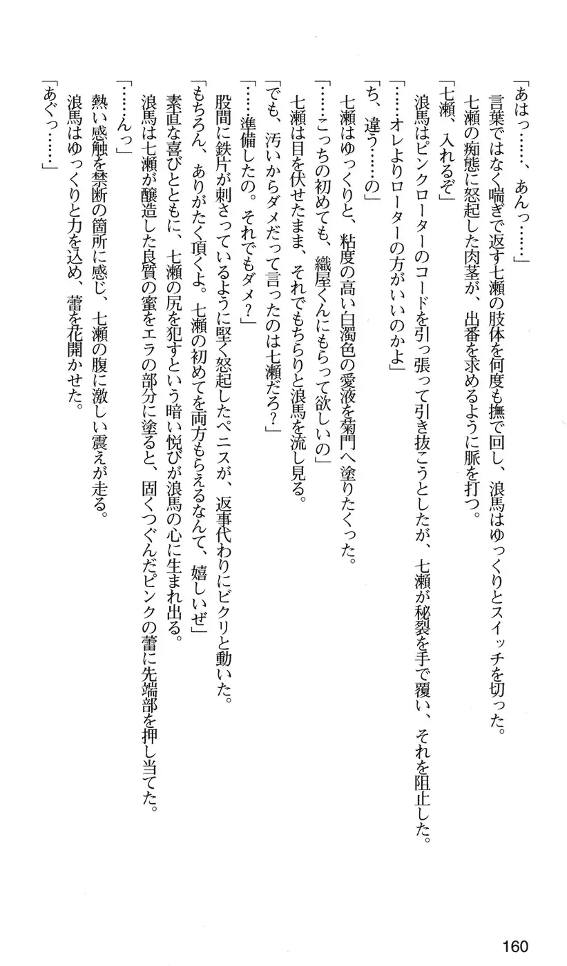 下級生2 七瀬SECRET TRACK