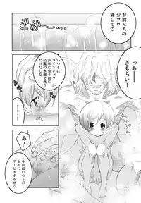 [Anthology] Shounen Ai no Bigaku EX 2