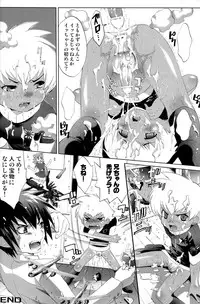 (C78) [Shota Factory (Mizukami Ran)] Shotanko! Yanchakko Hen