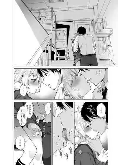 Classmate no Idol V o Sex Friend ni Shitemita Soushuuhen