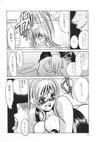 [Umino Yayoi] Hentai Inran