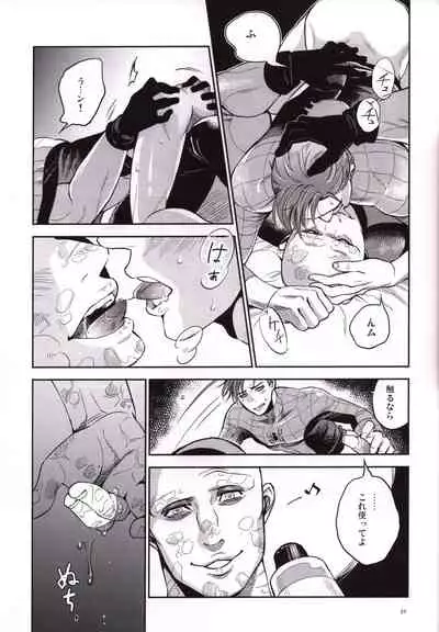 [Sanshoku no Niji (Mami)] Candy Assortment (Spider-man, Deadpool)