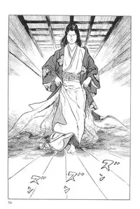 [Koike Kazuo, Kojima Goseki] Hanzou no Mon Vol.7