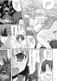 [Dream Project] Joushiki ni Torawarenai Shinkou no Fuyashikata (Touhou Project)
