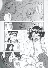 (C68)[Matsumoto Drill Kenkyuujo] Heart Faction (ToHeart 2)