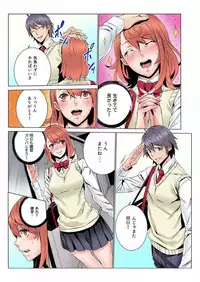 [OUMA] Doumou Komon～Leotard ni Shinobiyoru Kiba (1) [Digital]