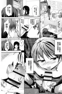 [horonamin] Kobetsu Ecchi Shidou Juku | 個別的性愛指導塾 [Chinese]