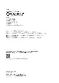 [Norakurari. (Nemu)] Oni to Wakamomo -Konin Hen- [Digital]