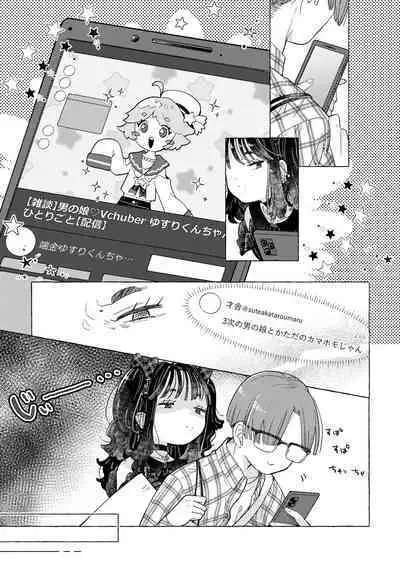 [Crayfish (Suisei Ebi) ] jirai-kei josou danshi mi Ine-chan