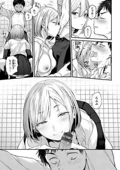 [Gosaiji] Kimi ga Suki o Wakaru made [Digital]