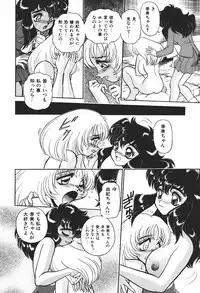 [Wingbird] Ano Ko wa Dangerous!