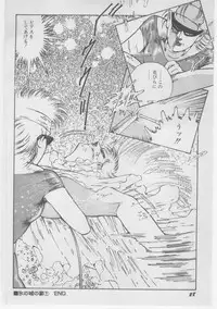 [Dirty Matsumoto] Onna Kyoushi Chika Choukyou