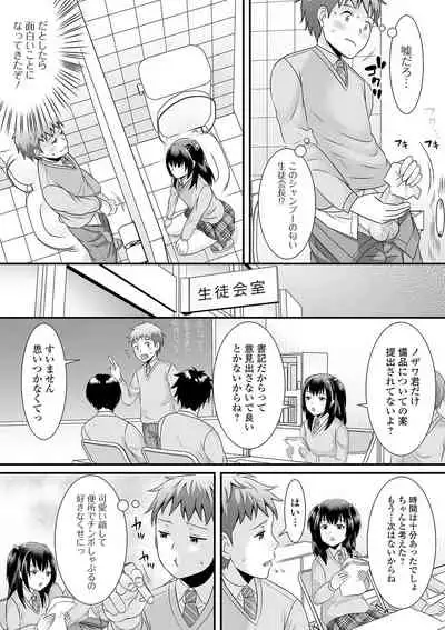 Gekkan Web Otoko no Ko-llection! S Vol. 61