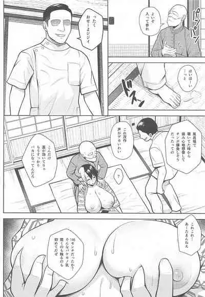 Oku-san no Oppai ga Dekasugiru no ga Warui! 4