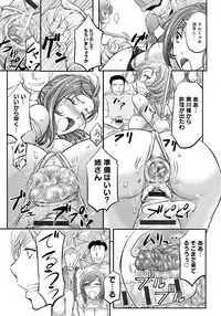 [Kikuichi Monji] Kono Kusottare no Mesubuta-domo yo [Digital]