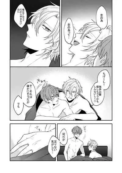 [W.R.S (Takiyoshi)] Answer (Hypnosis Mic) [Digital]